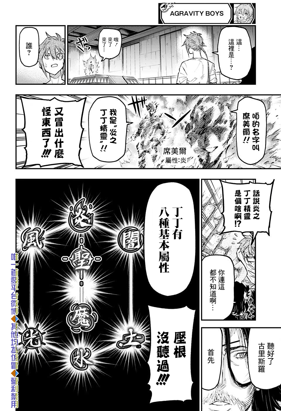失重BOYS韩漫全集-第48话无删减无遮挡章节图片 