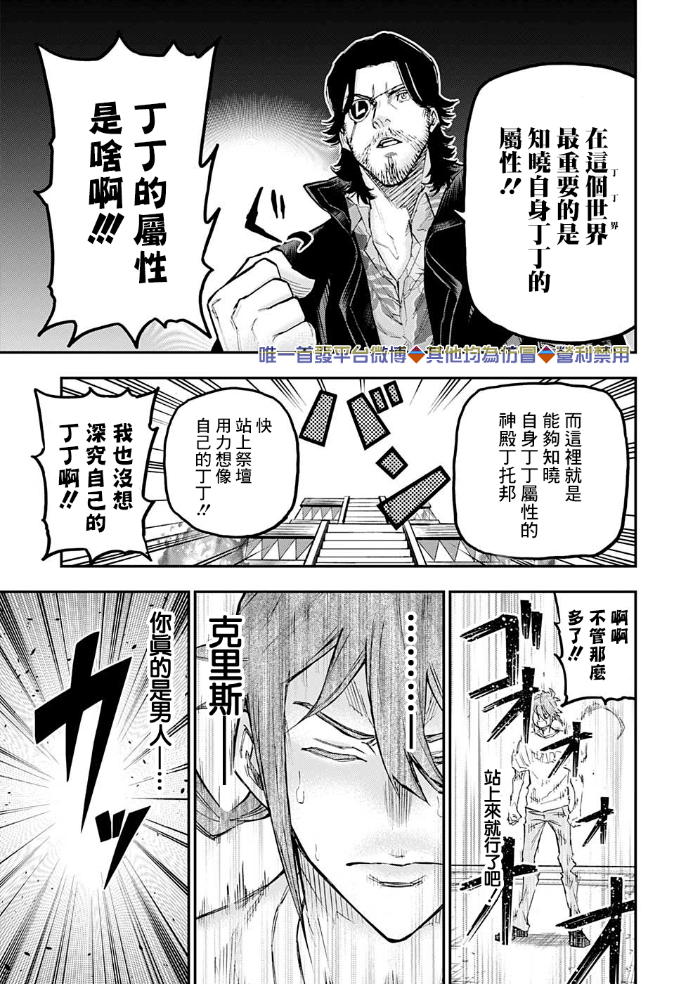 失重BOYS韩漫全集-第48话无删减无遮挡章节图片 