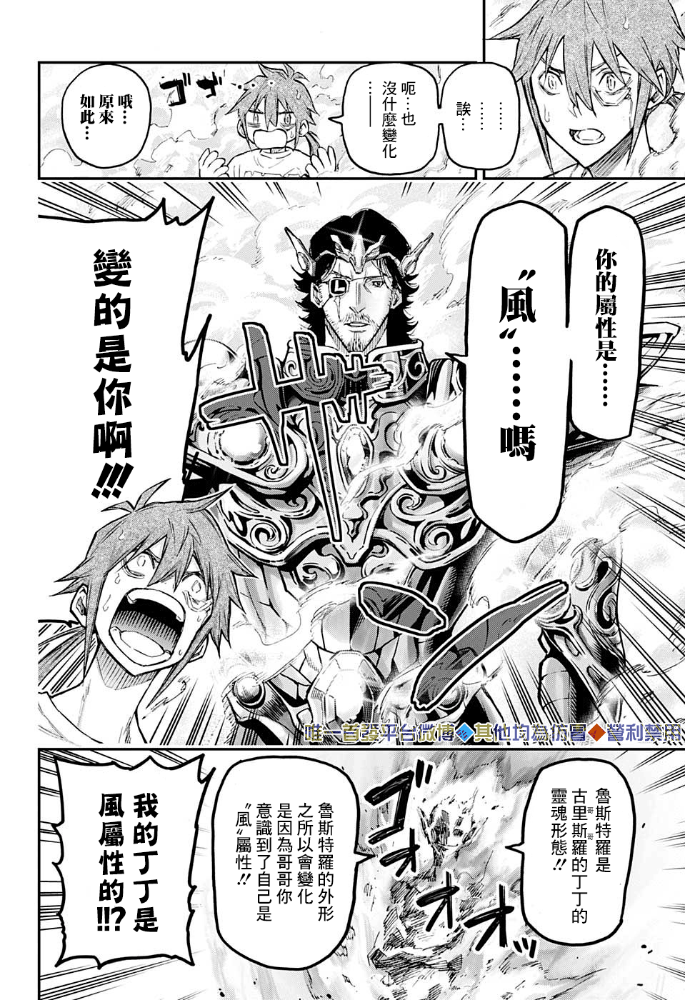 失重BOYS韩漫全集-第48话无删减无遮挡章节图片 