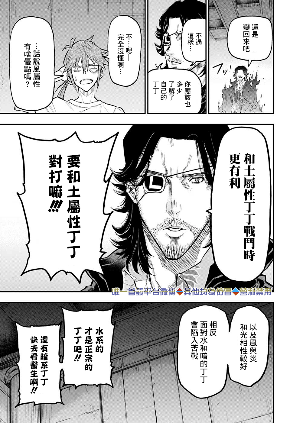 失重BOYS韩漫全集-第48话无删减无遮挡章节图片 