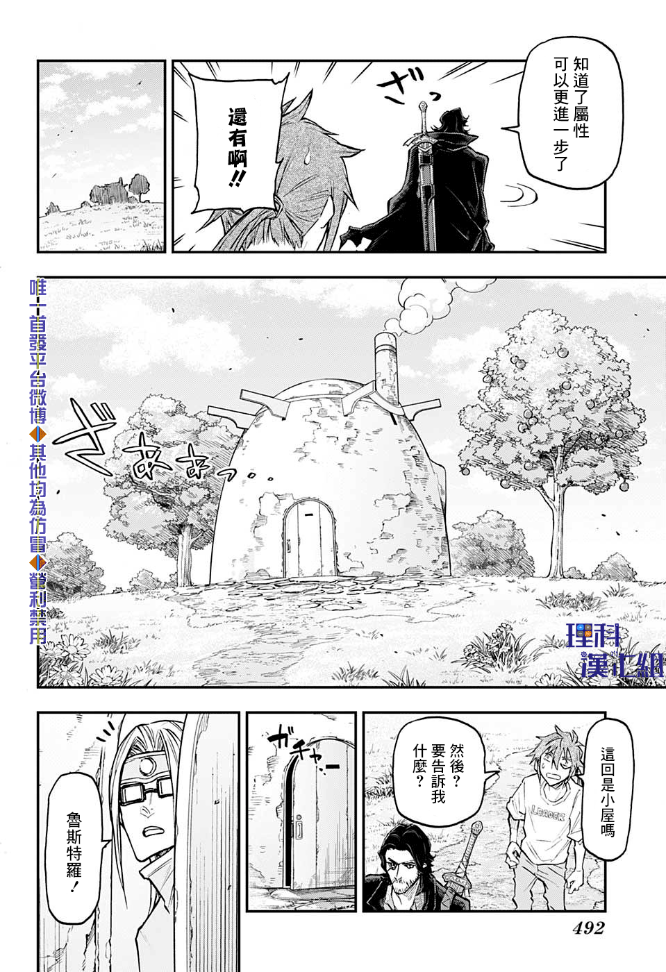 失重BOYS韩漫全集-第48话无删减无遮挡章节图片 