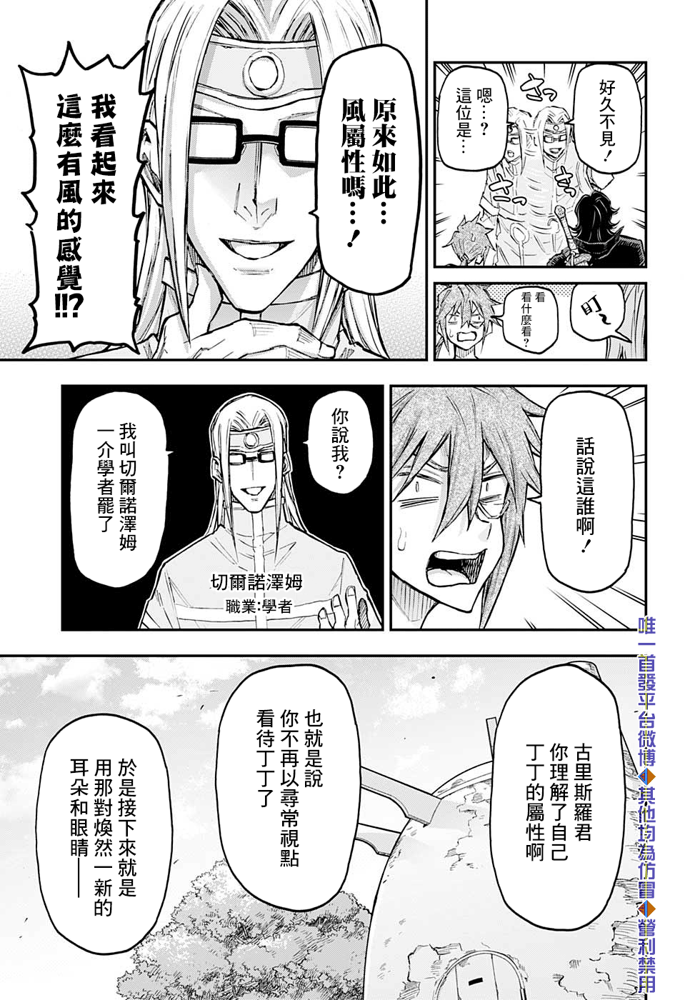 失重BOYS韩漫全集-第48话无删减无遮挡章节图片 