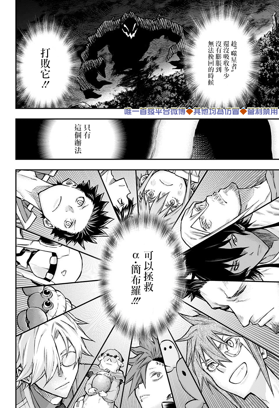 失重BOYS韩漫全集-第49话无删减无遮挡章节图片 