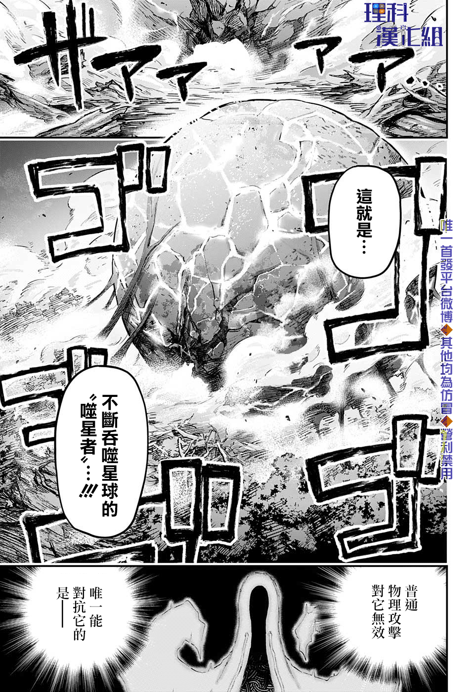 失重BOYS韩漫全集-第49话无删减无遮挡章节图片 