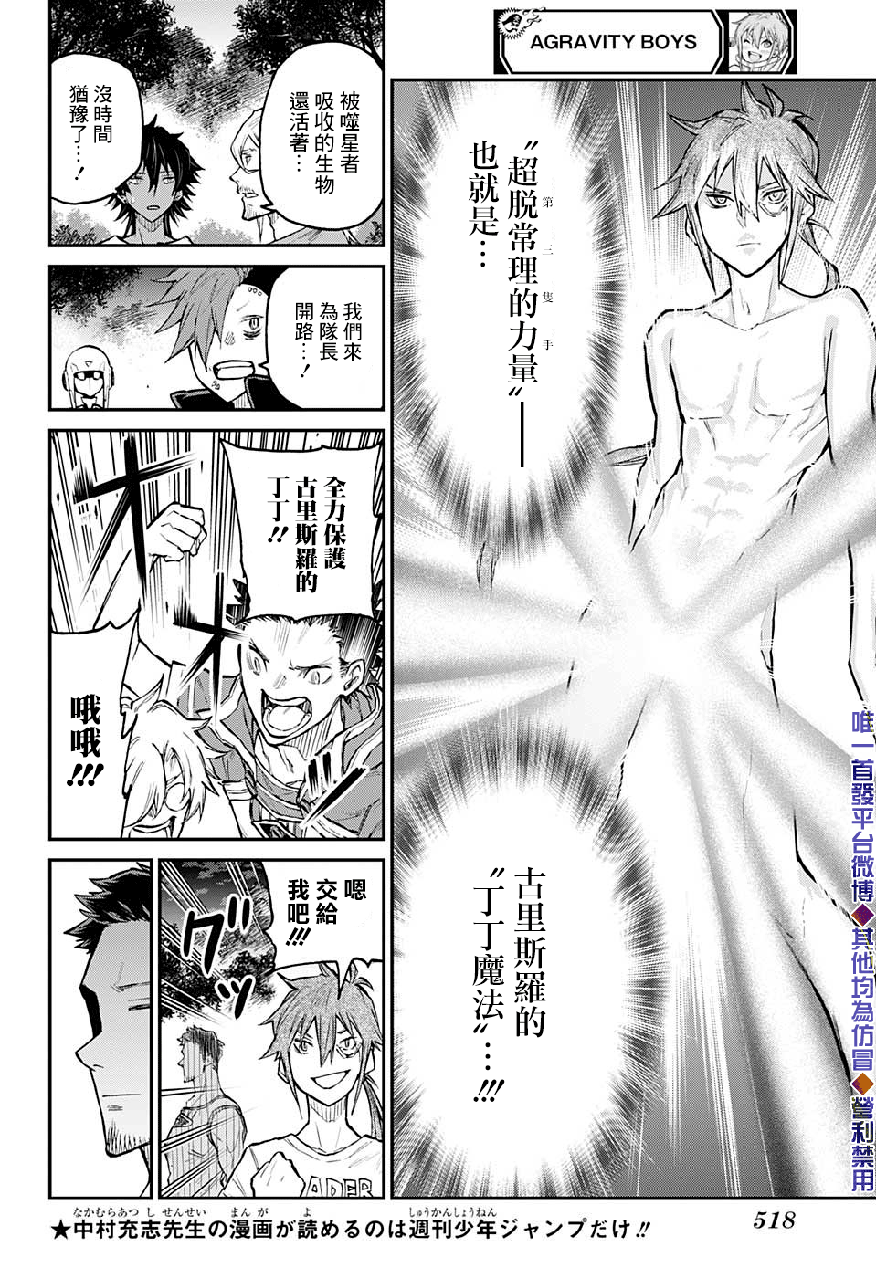 失重BOYS韩漫全集-第49话无删减无遮挡章节图片 