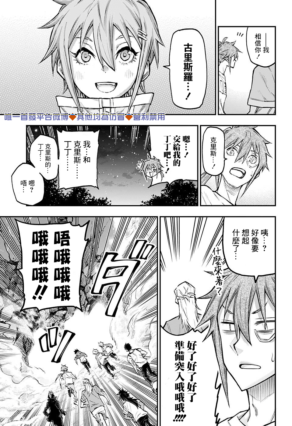 失重BOYS韩漫全集-第49话无删减无遮挡章节图片 
