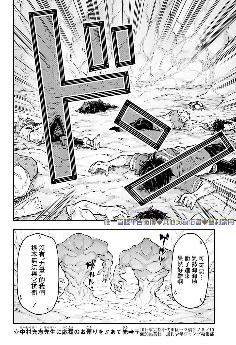 失重BOYS韩漫全集-第49话无删减无遮挡章节图片 