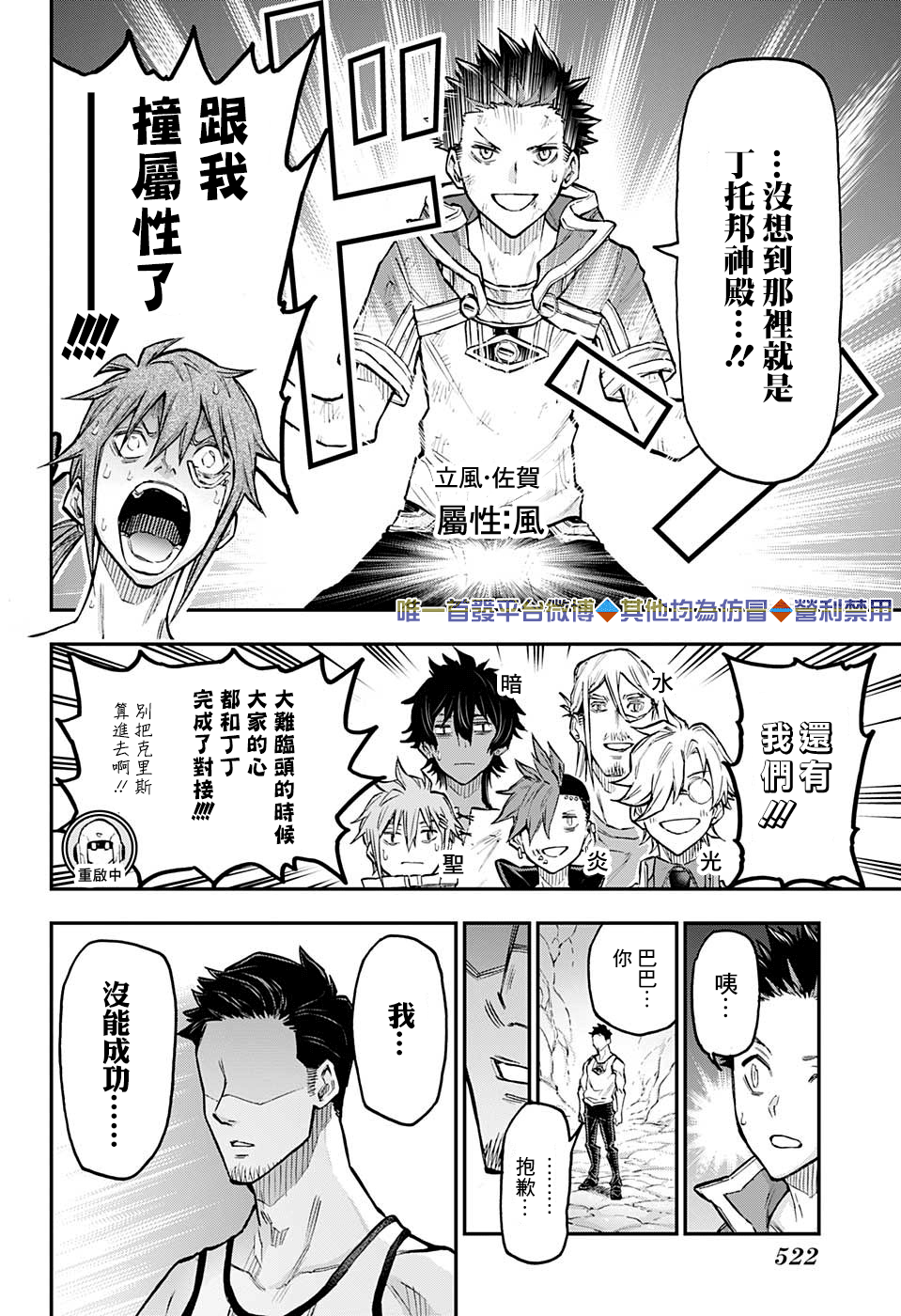 失重BOYS韩漫全集-第49话无删减无遮挡章节图片 