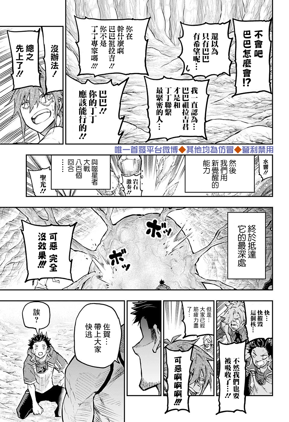 失重BOYS韩漫全集-第49话无删减无遮挡章节图片 
