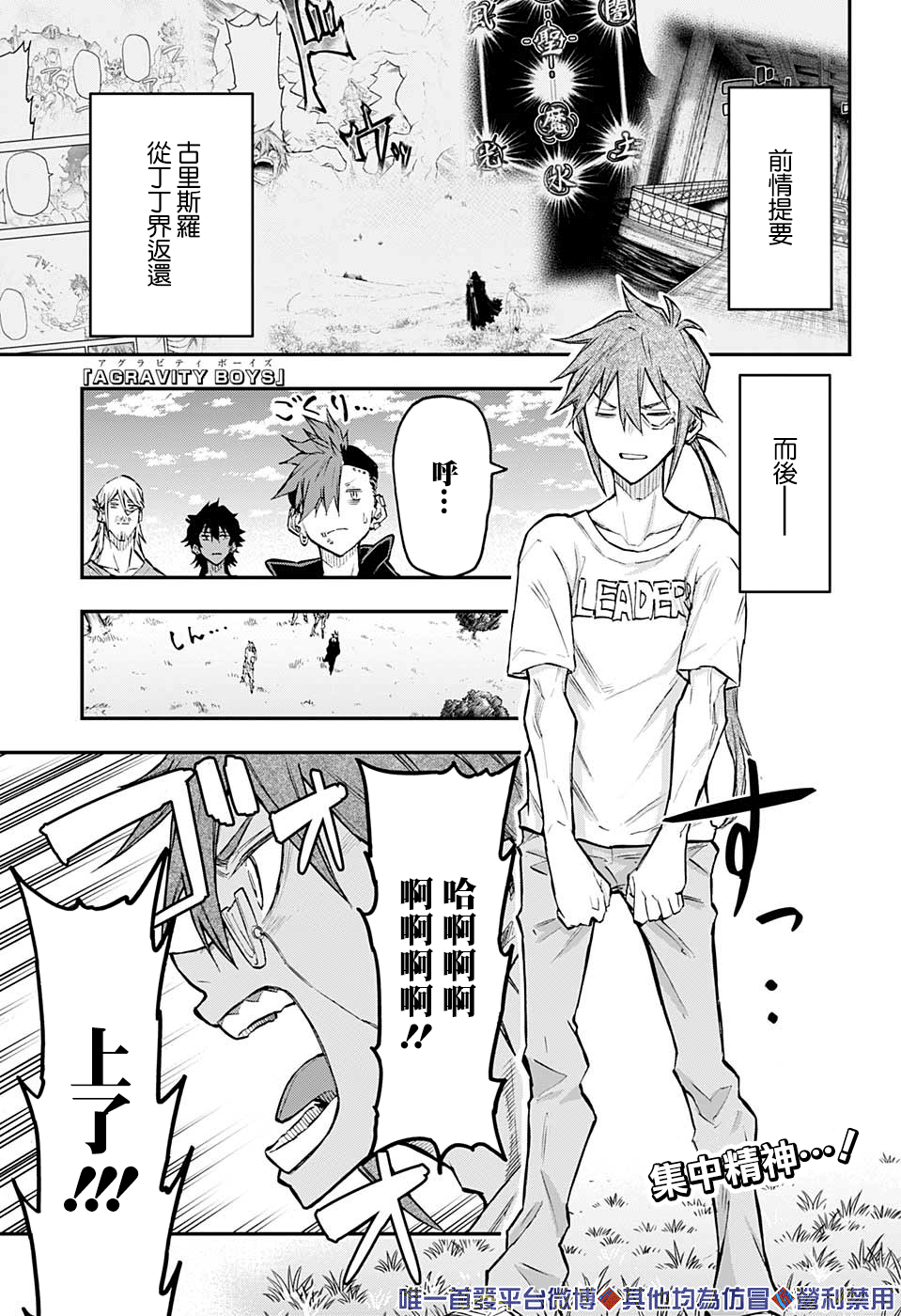 失重BOYS韩漫全集-第49话无删减无遮挡章节图片 