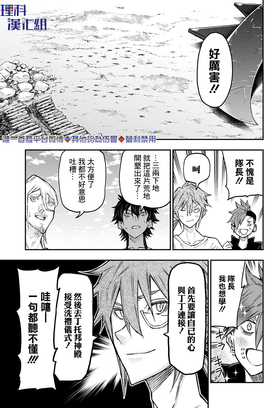 失重BOYS韩漫全集-第49话无删减无遮挡章节图片 