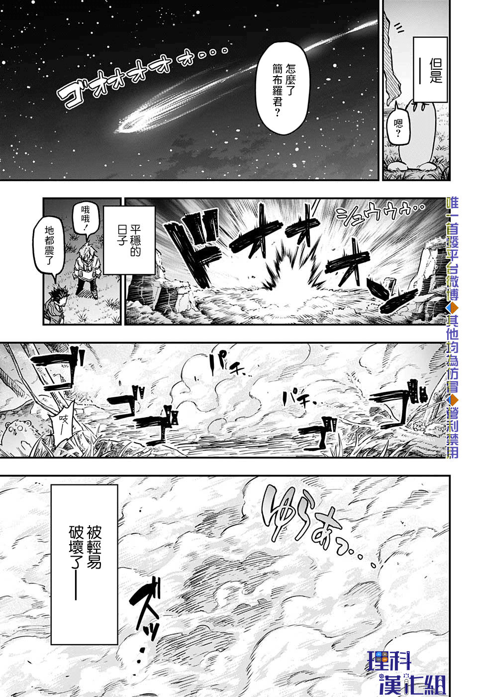 失重BOYS韩漫全集-第49话无删减无遮挡章节图片 