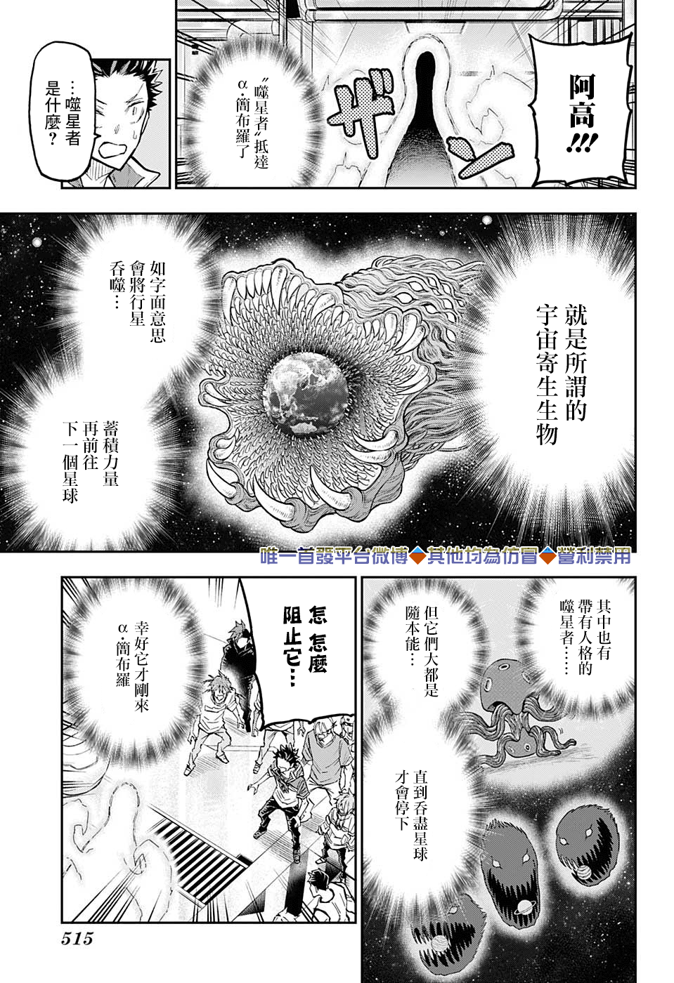 失重BOYS韩漫全集-第49话无删减无遮挡章节图片 