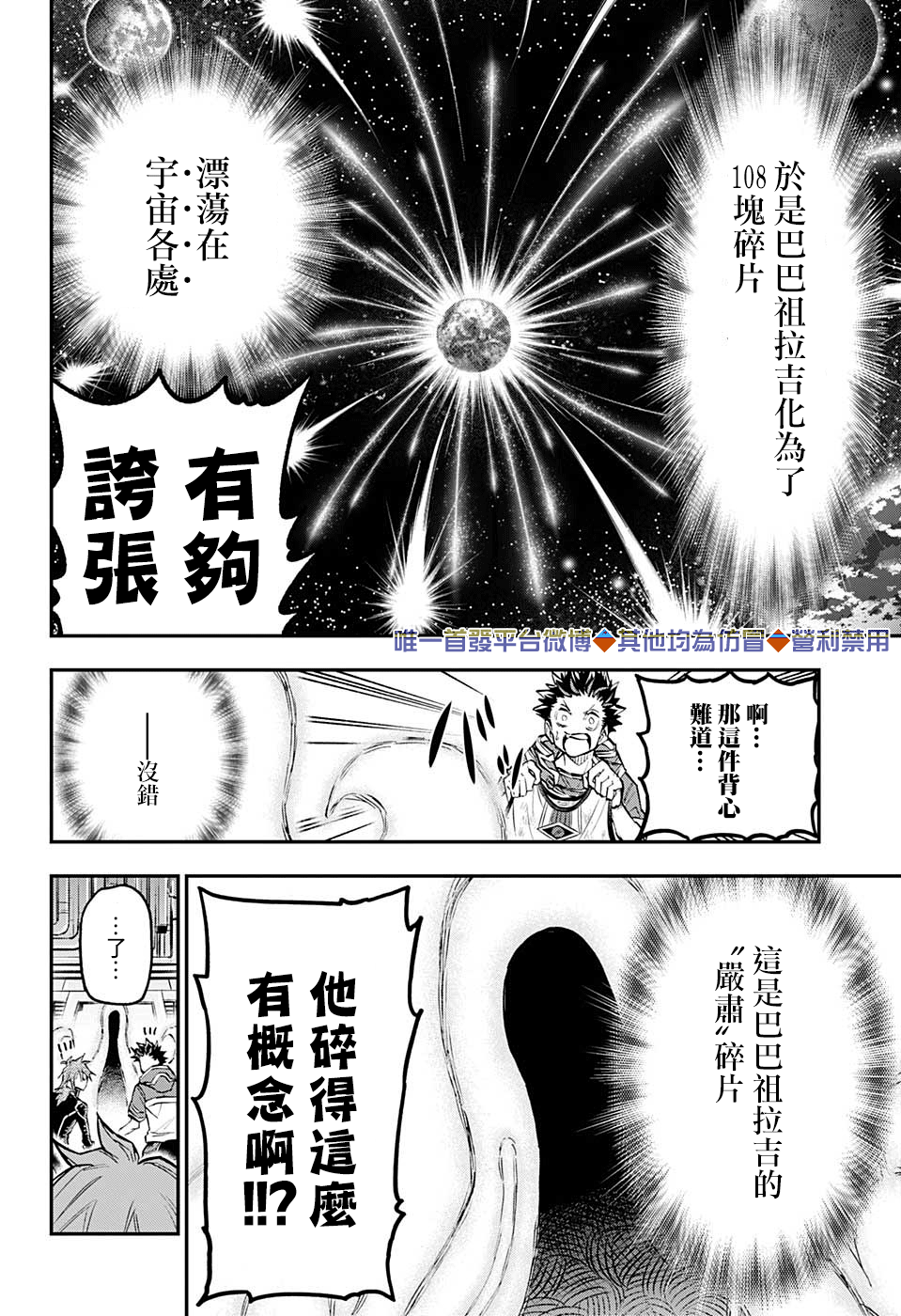失重BOYS韩漫全集-第50话无删减无遮挡章节图片 