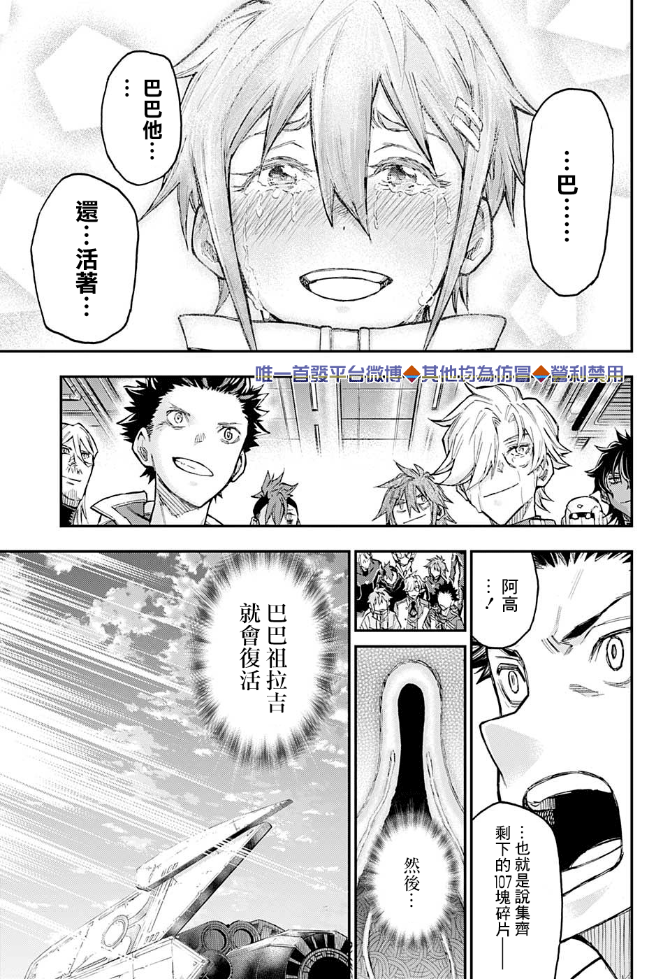 失重BOYS韩漫全集-第50话无删减无遮挡章节图片 