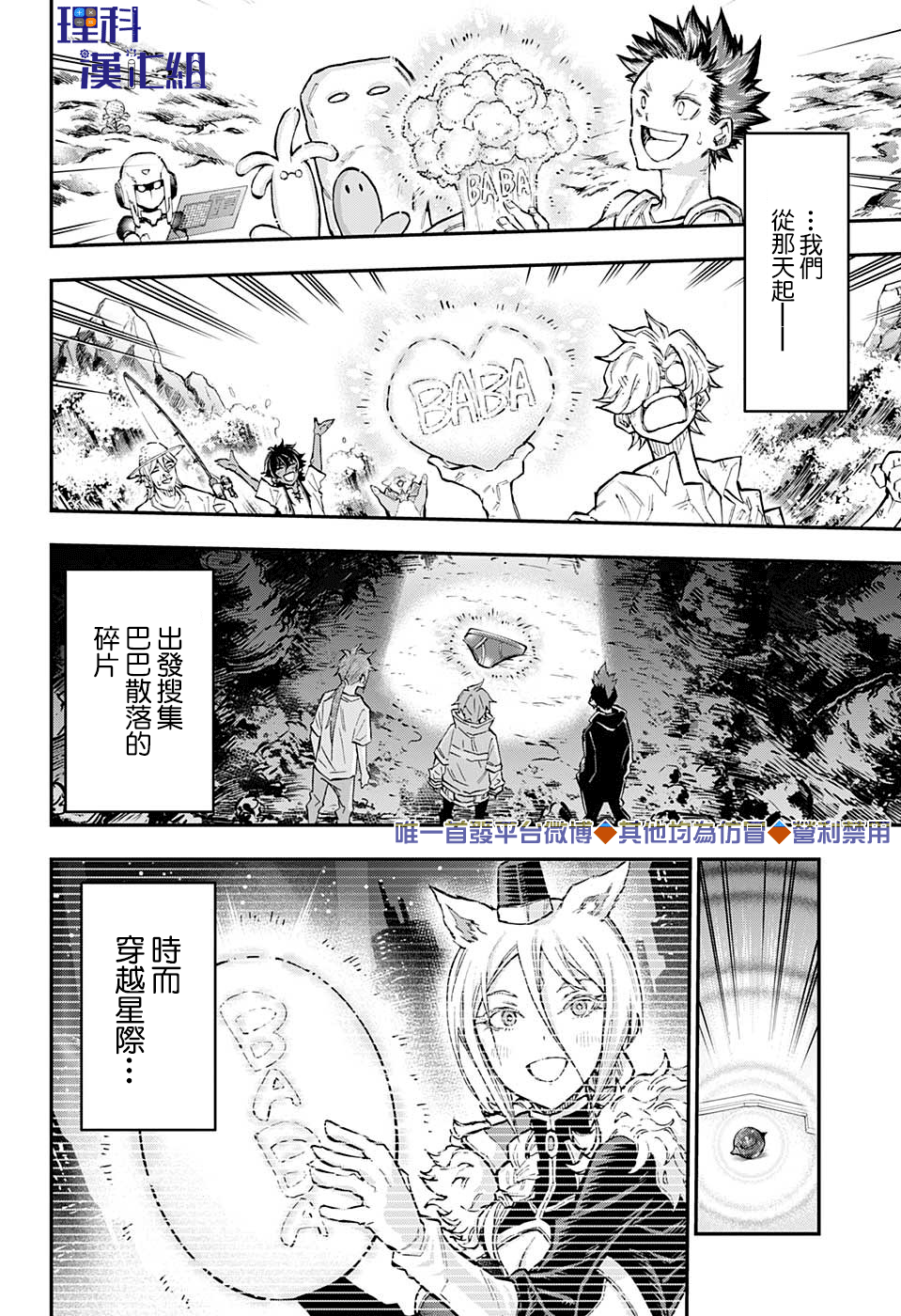 失重BOYS韩漫全集-第50话无删减无遮挡章节图片 