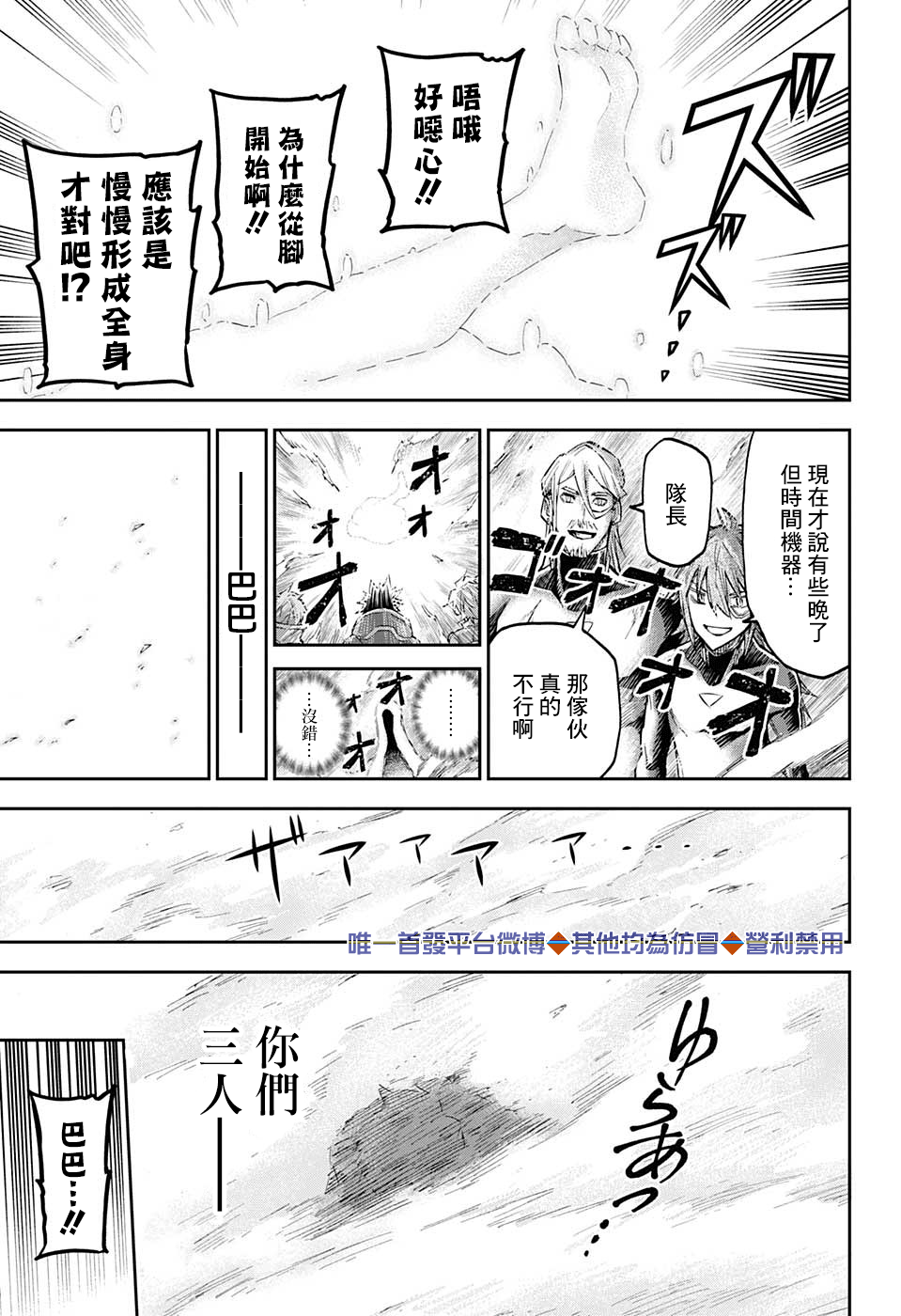 失重BOYS韩漫全集-第50话无删减无遮挡章节图片 