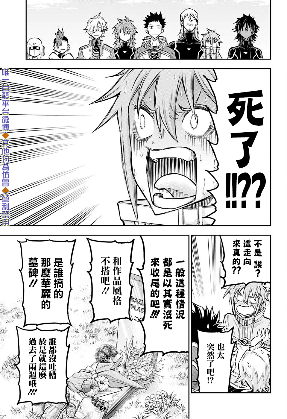 失重BOYS韩漫全集-第50话无删减无遮挡章节图片 