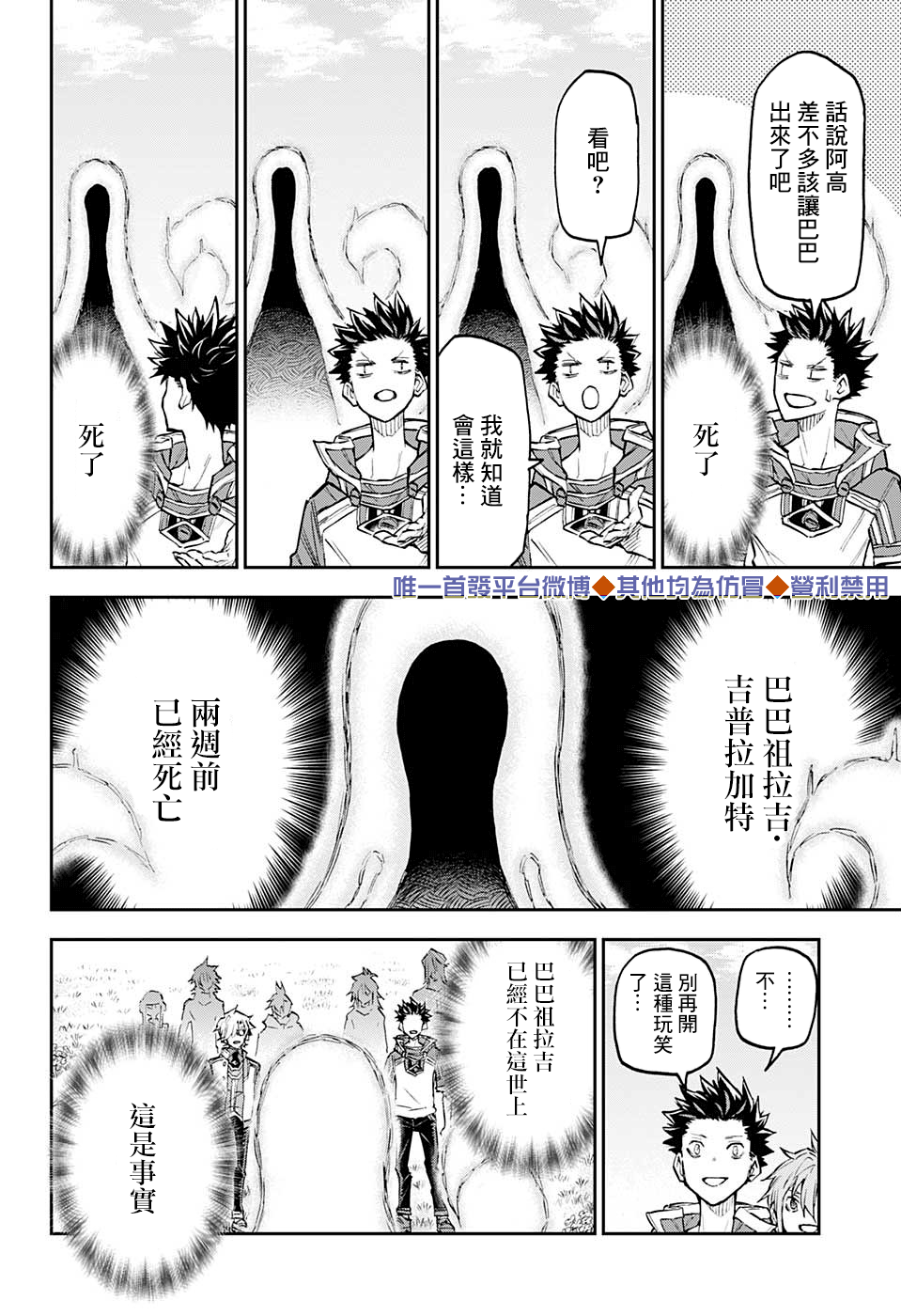 失重BOYS韩漫全集-第50话无删减无遮挡章节图片 
