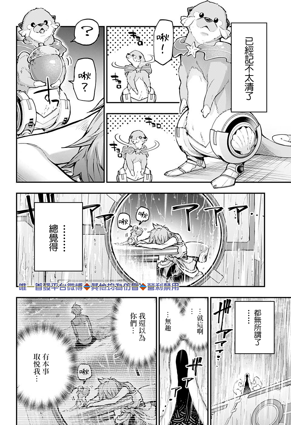 失重BOYS韩漫全集-第50话无删减无遮挡章节图片 