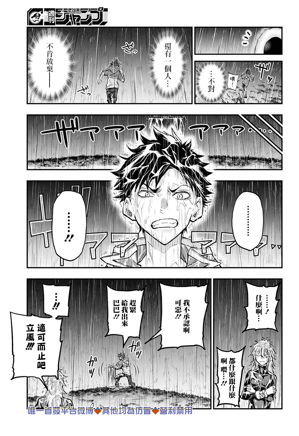 失重BOYS韩漫全集-第50话无删减无遮挡章节图片 