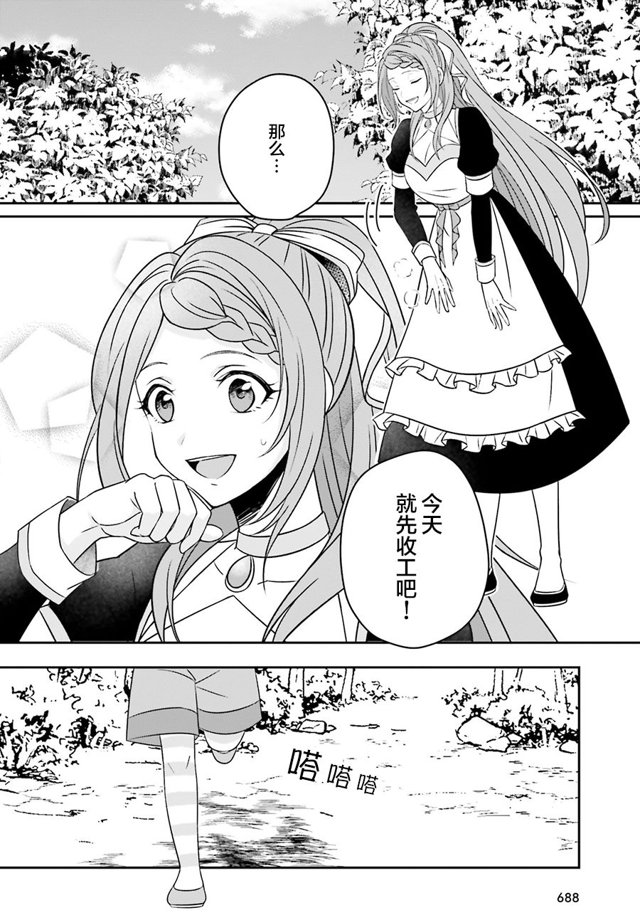 被讨厌的魔王和没落大小姐谈恋爱有什么不对吗！韩漫全集-第01话无删减无遮挡章节图片 