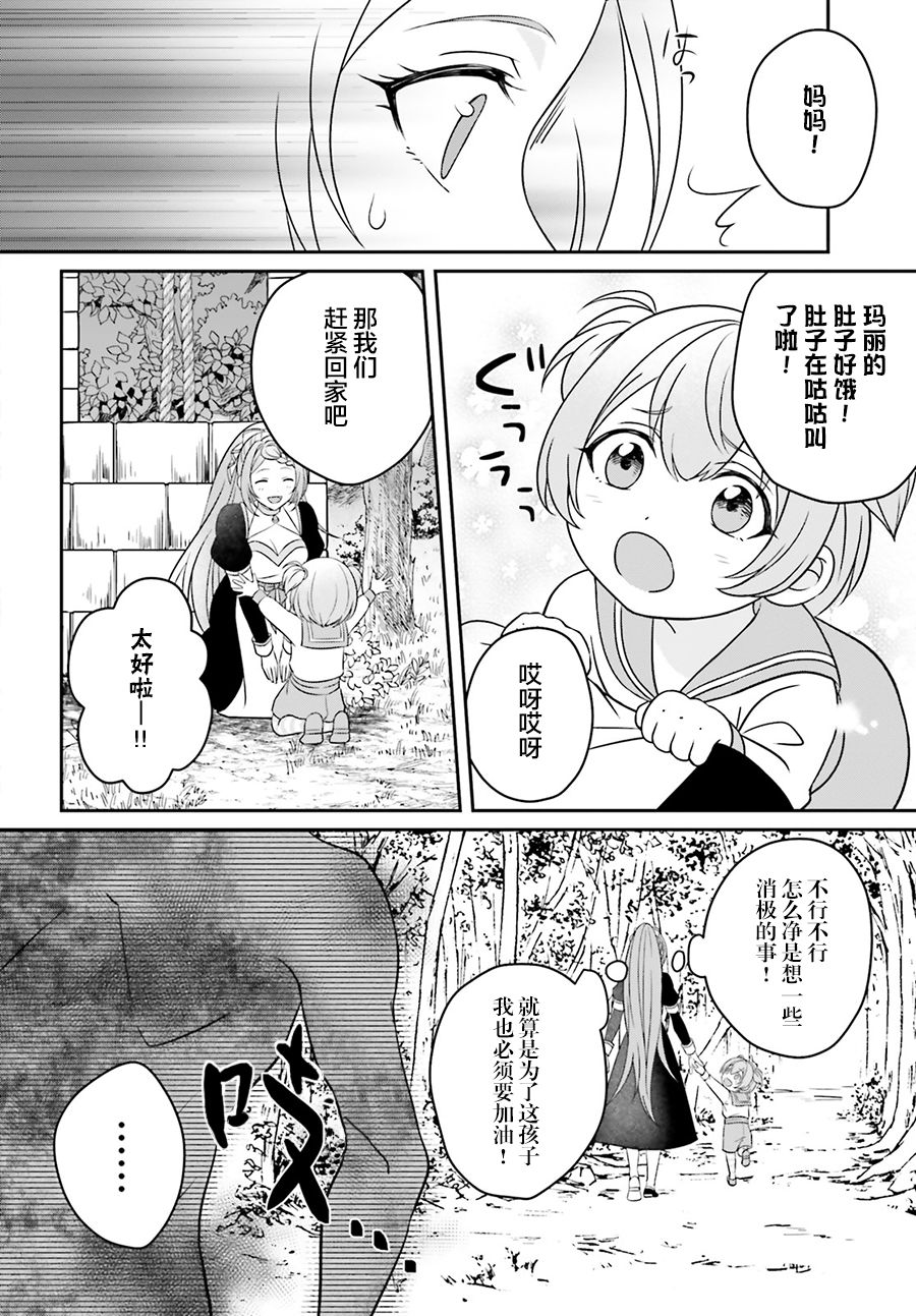 被讨厌的魔王和没落大小姐谈恋爱有什么不对吗！韩漫全集-第01话无删减无遮挡章节图片 
