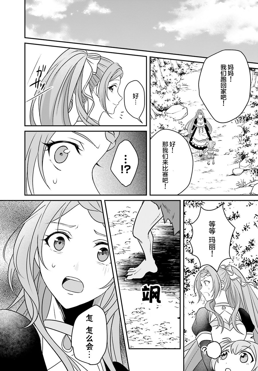 被讨厌的魔王和没落大小姐谈恋爱有什么不对吗！韩漫全集-第01话无删减无遮挡章节图片 