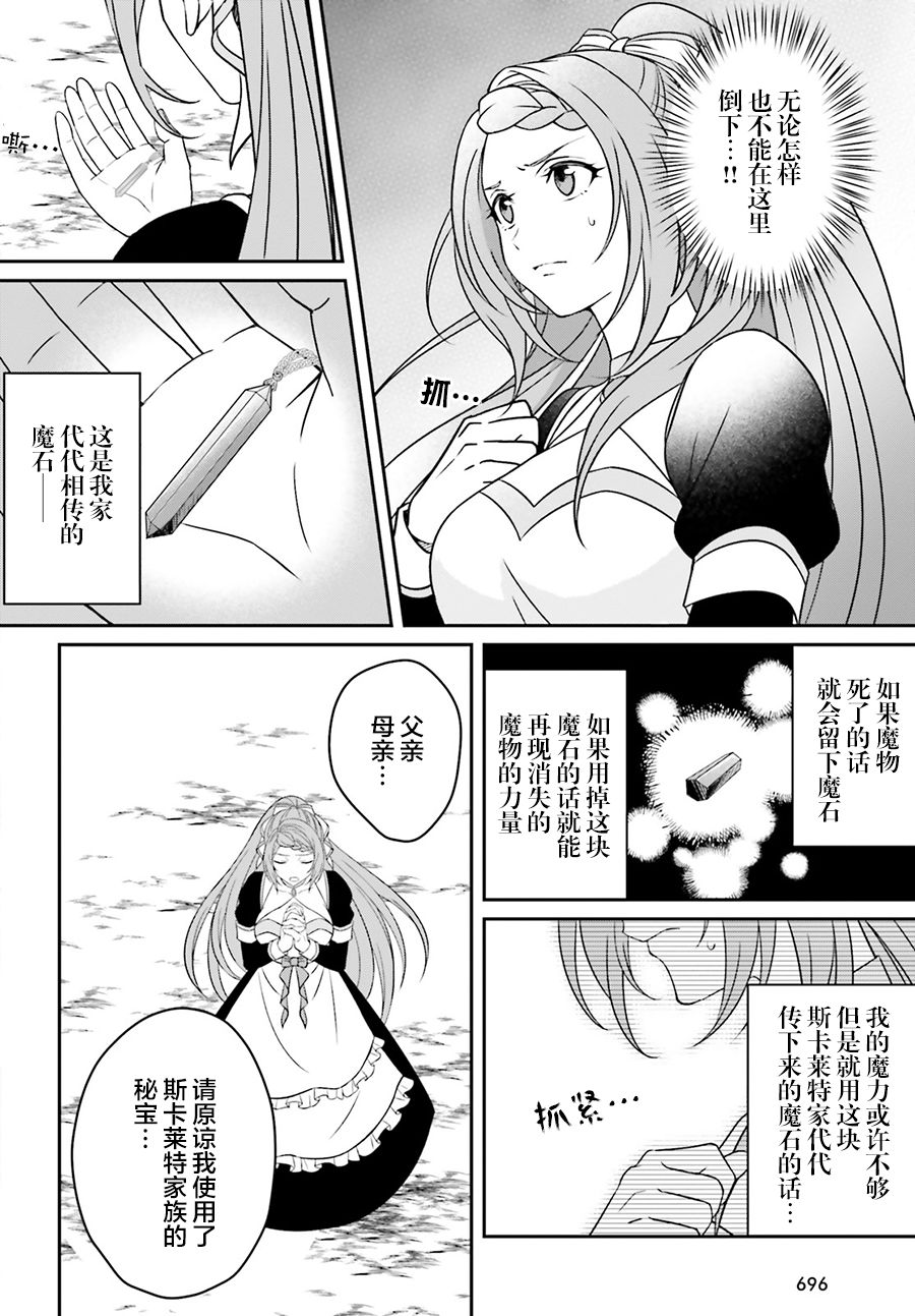 被讨厌的魔王和没落大小姐谈恋爱有什么不对吗！韩漫全集-第01话无删减无遮挡章节图片 