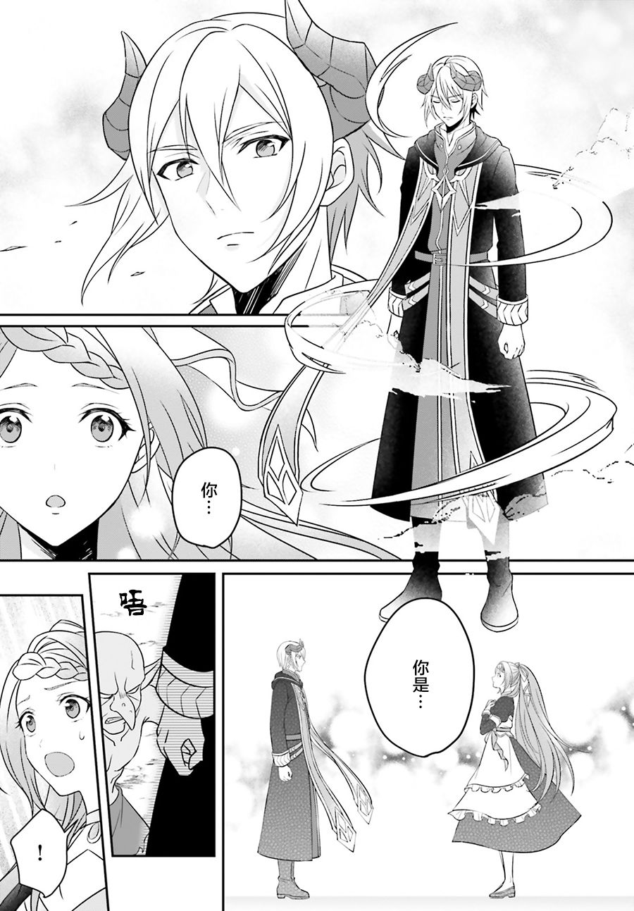 被讨厌的魔王和没落大小姐谈恋爱有什么不对吗！韩漫全集-第01话无删减无遮挡章节图片 