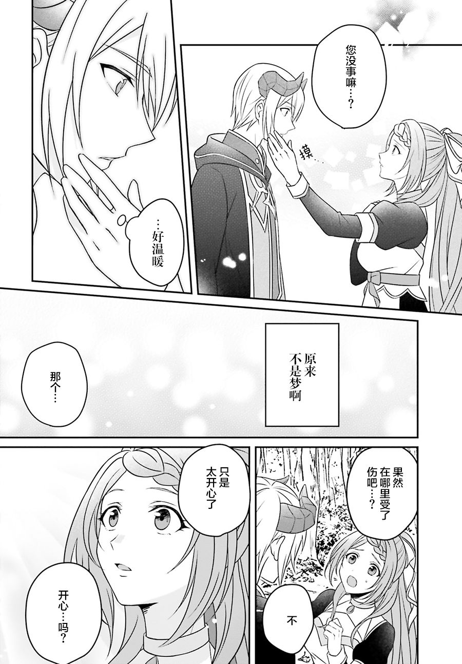被讨厌的魔王和没落大小姐谈恋爱有什么不对吗！韩漫全集-第01话无删减无遮挡章节图片 