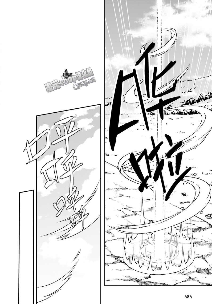 被讨厌的魔王和没落大小姐谈恋爱有什么不对吗！韩漫全集-第01话无删减无遮挡章节图片 