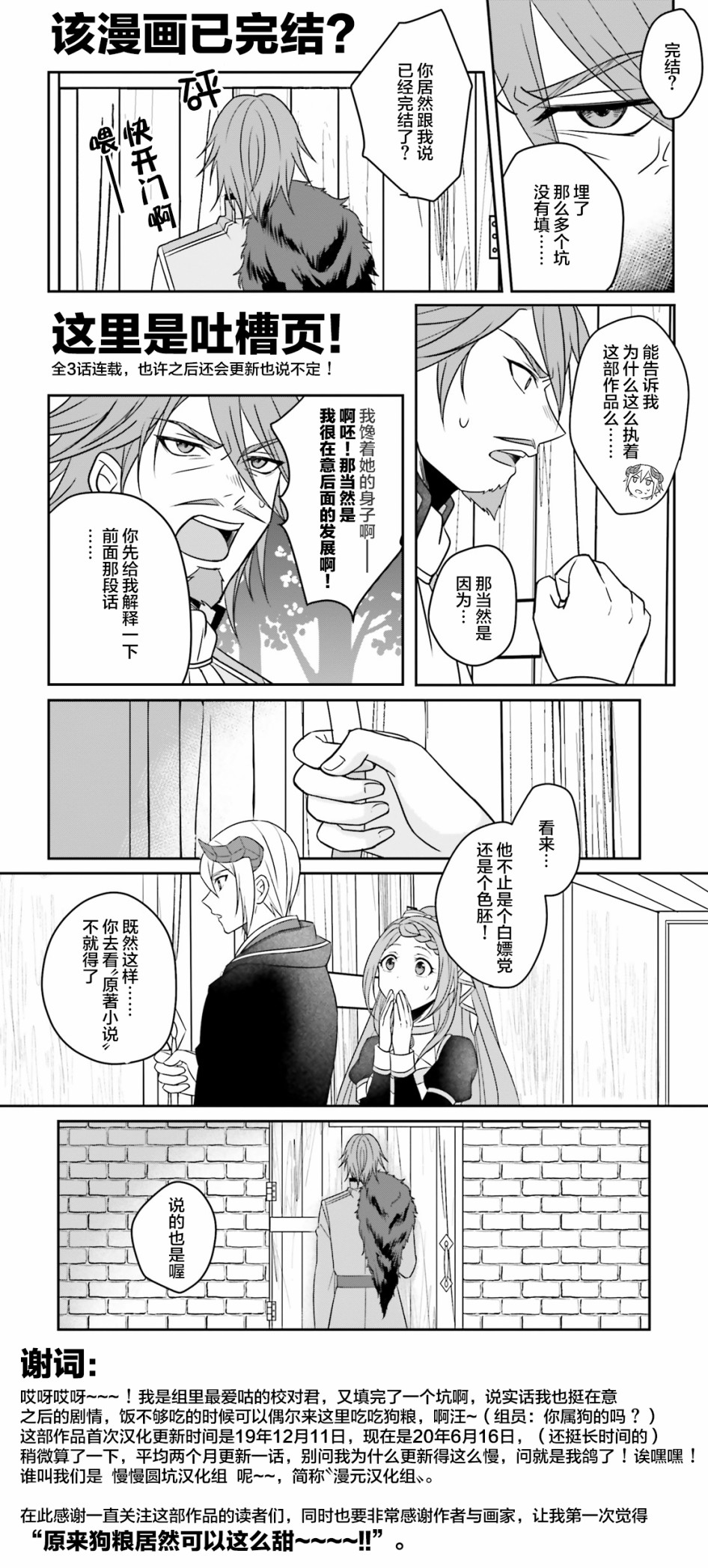 被讨厌的魔王和没落大小姐谈恋爱有什么不对吗！韩漫全集-第03话无删减无遮挡章节图片 