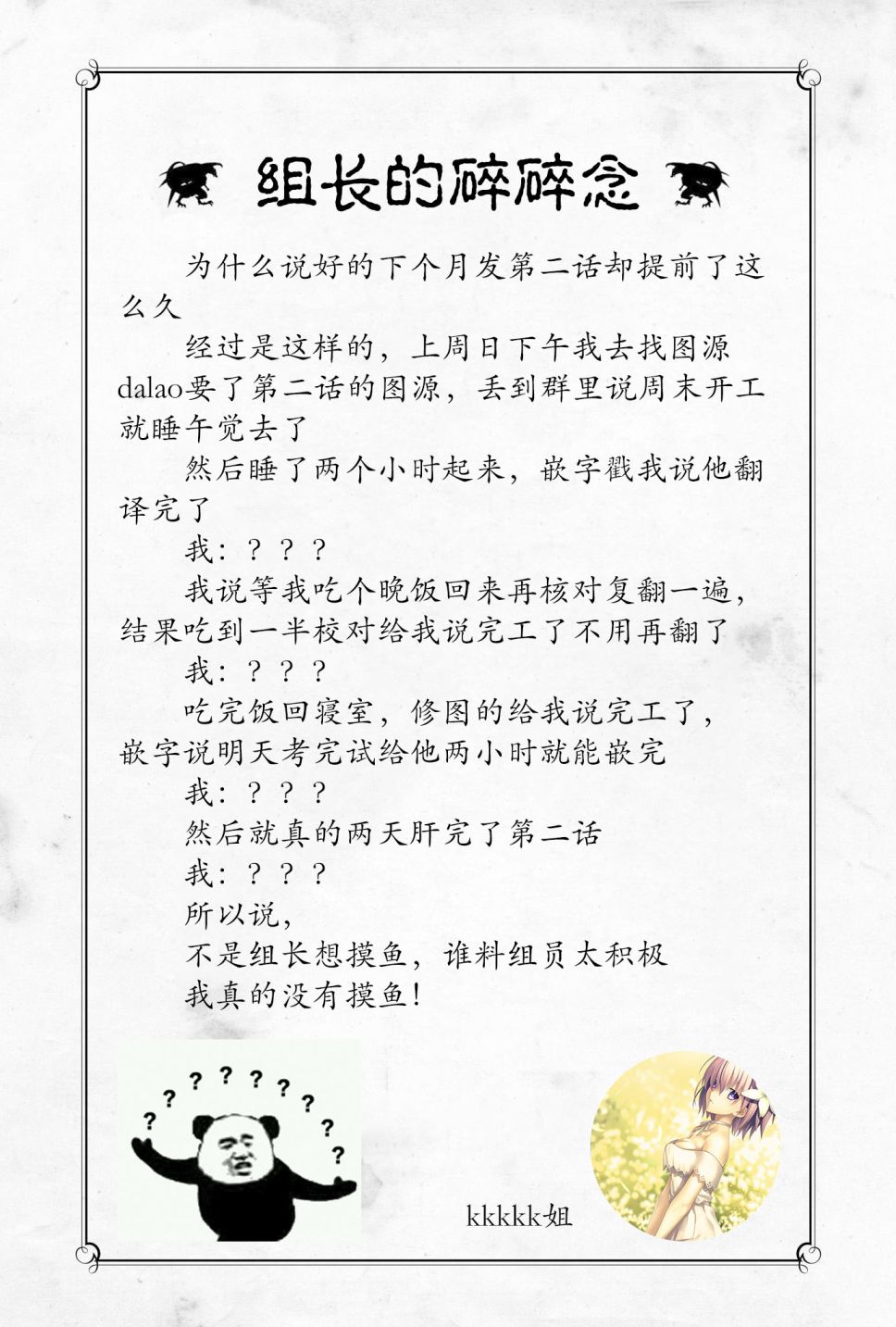 被要求把婚约者让给妹妹，但最强的龙突然看上了我甚至还要为了我夺取这个王国？韩漫全集-第02话无删减无遮挡章节图片 