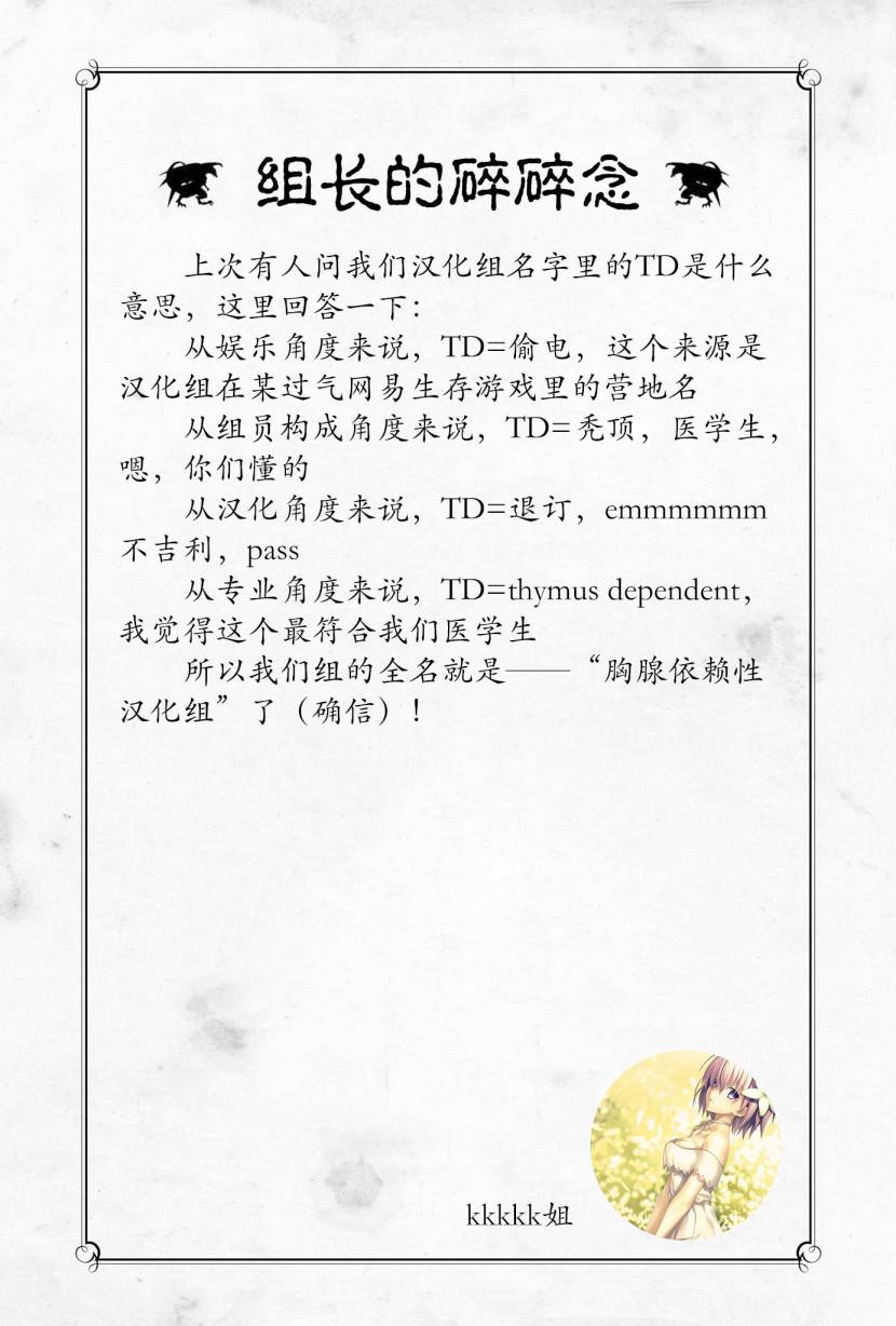 被要求把婚约者让给妹妹，但最强的龙突然看上了我甚至还要为了我夺取这个王国？韩漫全集-第03话无删减无遮挡章节图片 