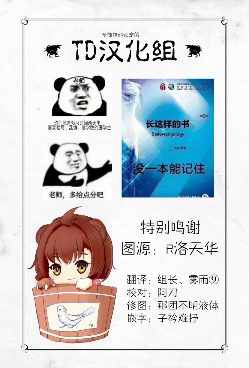 被要求把婚约者让给妹妹，但最强的龙突然看上了我甚至还要为了我夺取这个王国？韩漫全集-第04话无删减无遮挡章节图片 
