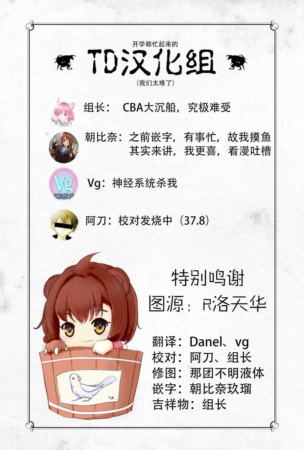 被要求把婚约者让给妹妹，但最强的龙突然看上了我甚至还要为了我夺取这个王国？韩漫全集-第06话无删减无遮挡章节图片 
