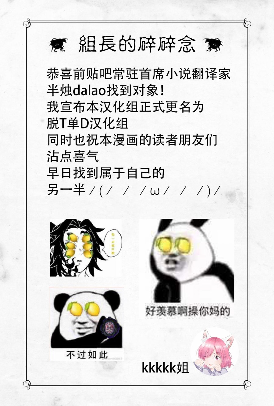 被要求把婚约者让给妹妹，但最强的龙突然看上了我甚至还要为了我夺取这个王国？韩漫全集-第07话无删减无遮挡章节图片 