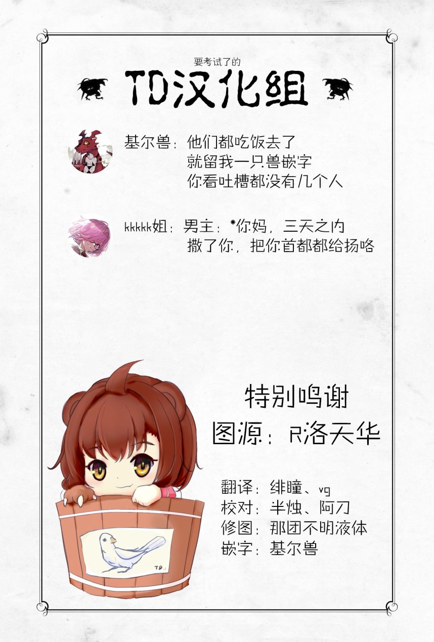 被要求把婚约者让给妹妹，但最强的龙突然看上了我甚至还要为了我夺取这个王国？韩漫全集-第08话无删减无遮挡章节图片 