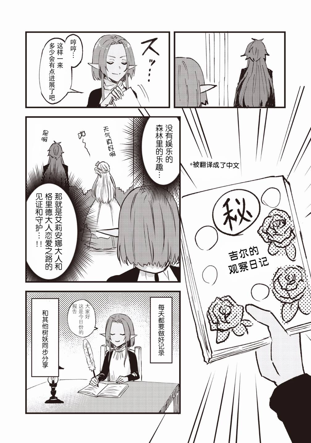 被要求把婚约者让给妹妹，但最强的龙突然看上了我甚至还要为了我夺取这个王国？韩漫全集-第一卷番外无删减无遮挡章节图片 