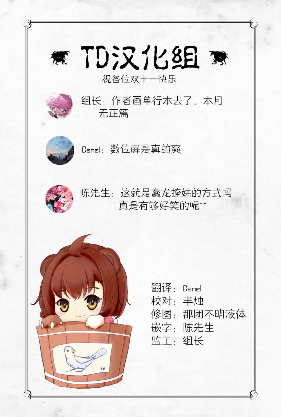 被要求把婚约者让给妹妹，但最强的龙突然看上了我甚至还要为了我夺取这个王国？韩漫全集-第一卷番外无删减无遮挡章节图片 