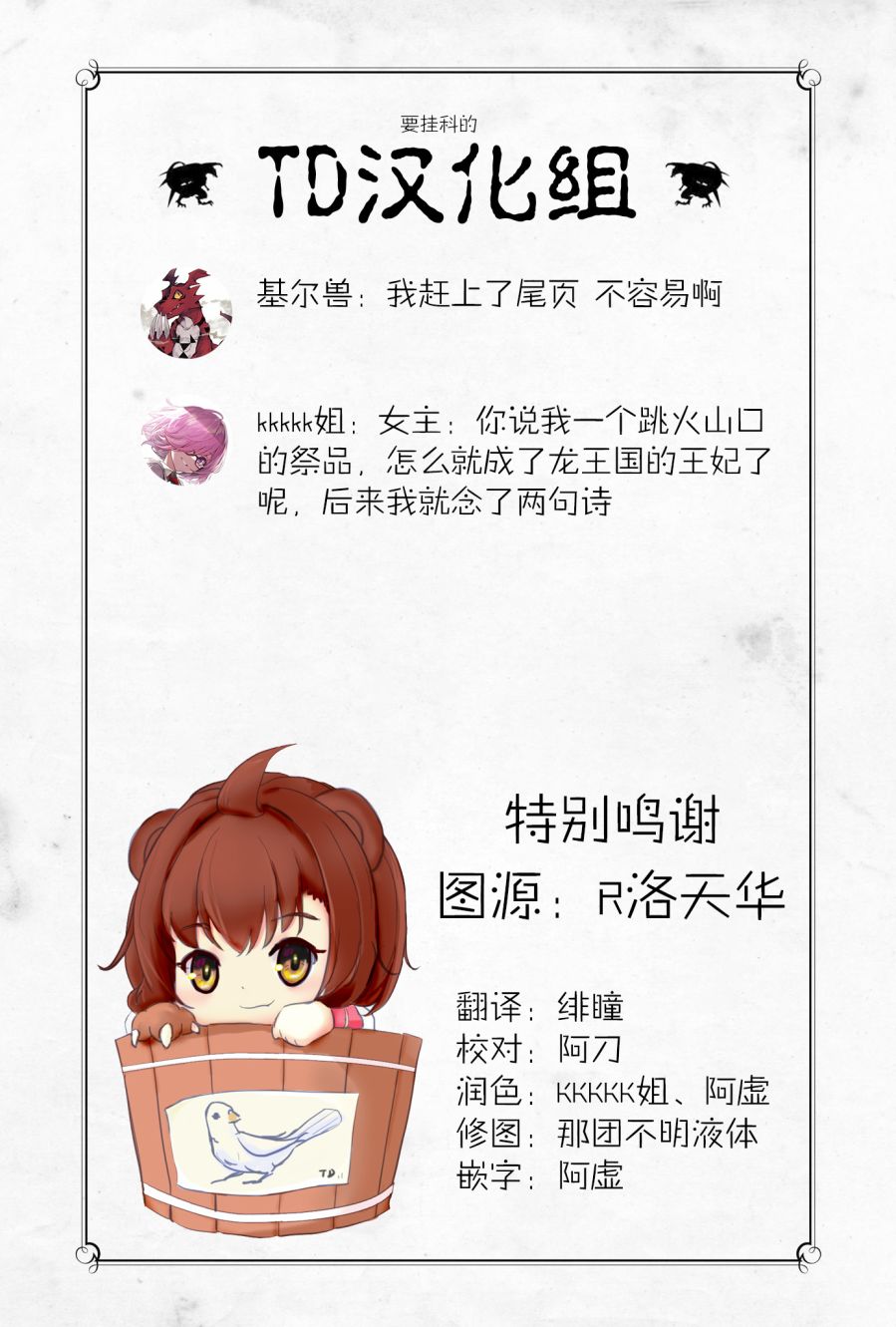被要求把婚约者让给妹妹，但最强的龙突然看上了我甚至还要为了我夺取这个王国？韩漫全集-第09话无删减无遮挡章节图片 