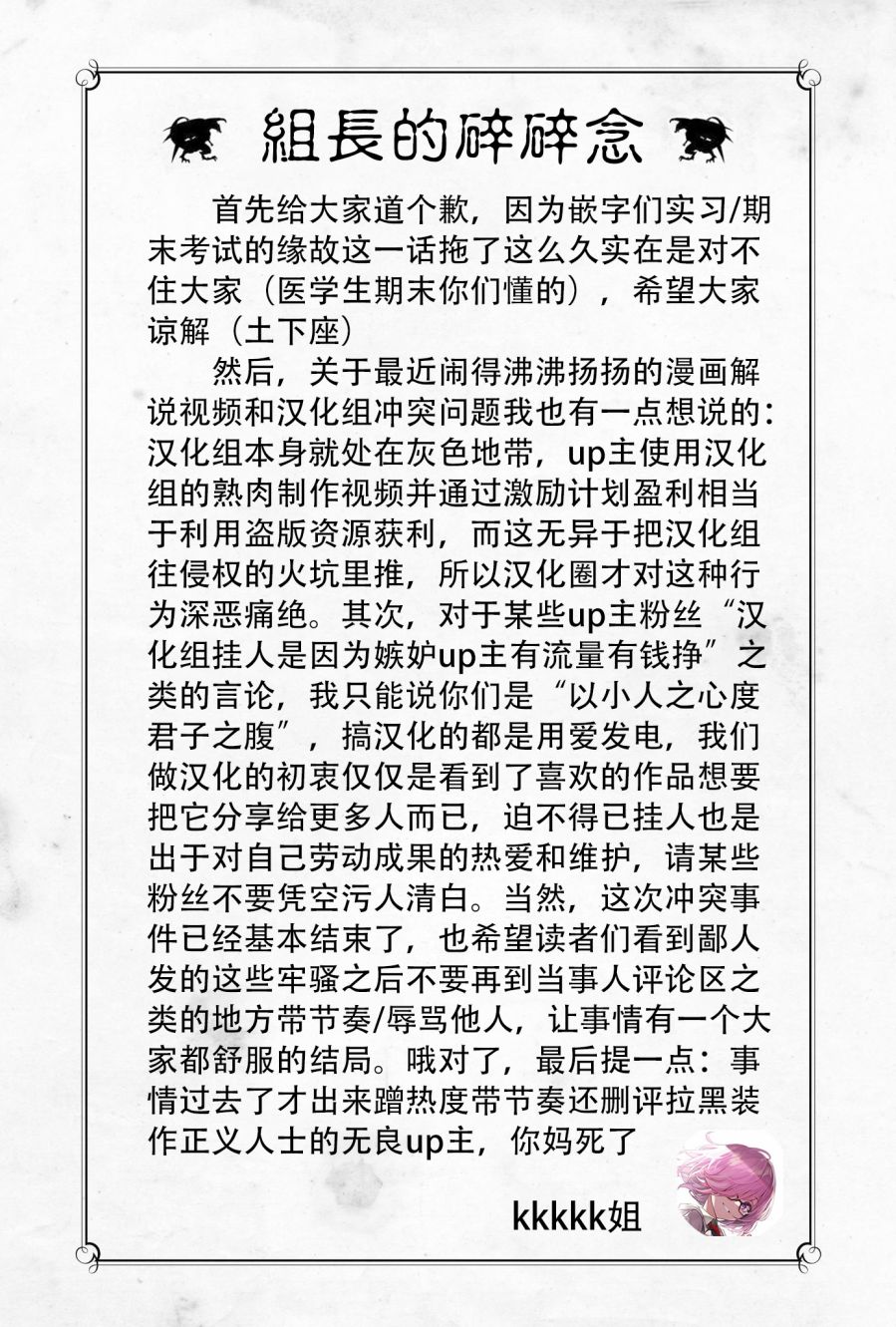被要求把婚约者让给妹妹，但最强的龙突然看上了我甚至还要为了我夺取这个王国？韩漫全集-第09话无删减无遮挡章节图片 