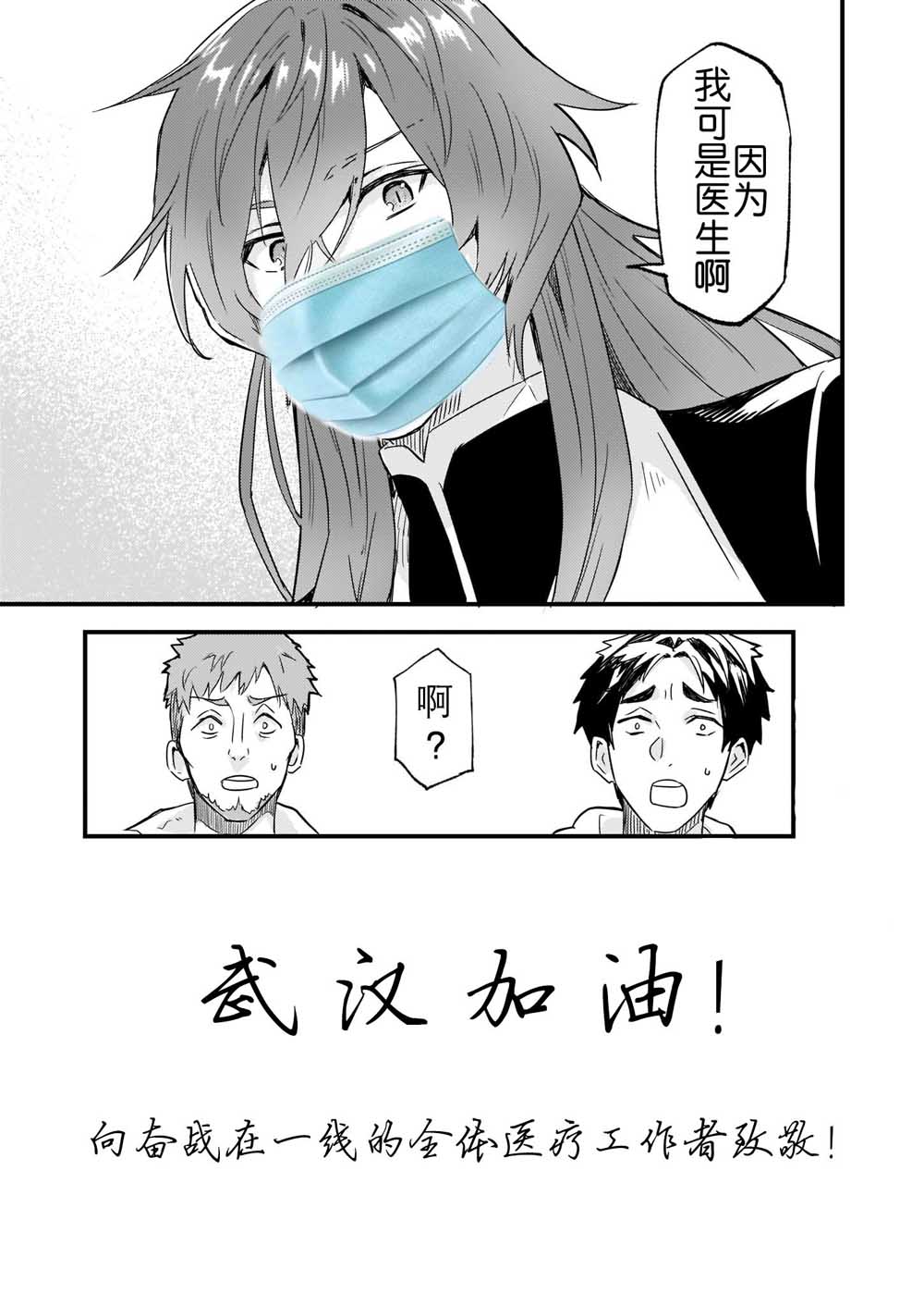 被要求把婚约者让给妹妹，但最强的龙突然看上了我甚至还要为了我夺取这个王国？韩漫全集-第10话无删减无遮挡章节图片 