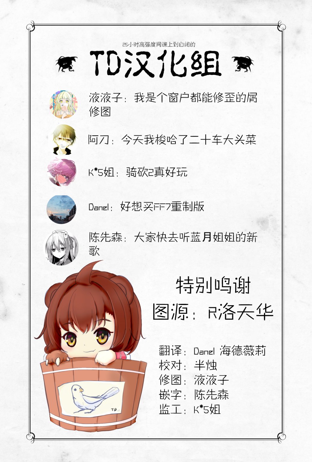 被要求把婚约者让给妹妹，但最强的龙突然看上了我甚至还要为了我夺取这个王国？韩漫全集-第12话无删减无遮挡章节图片 