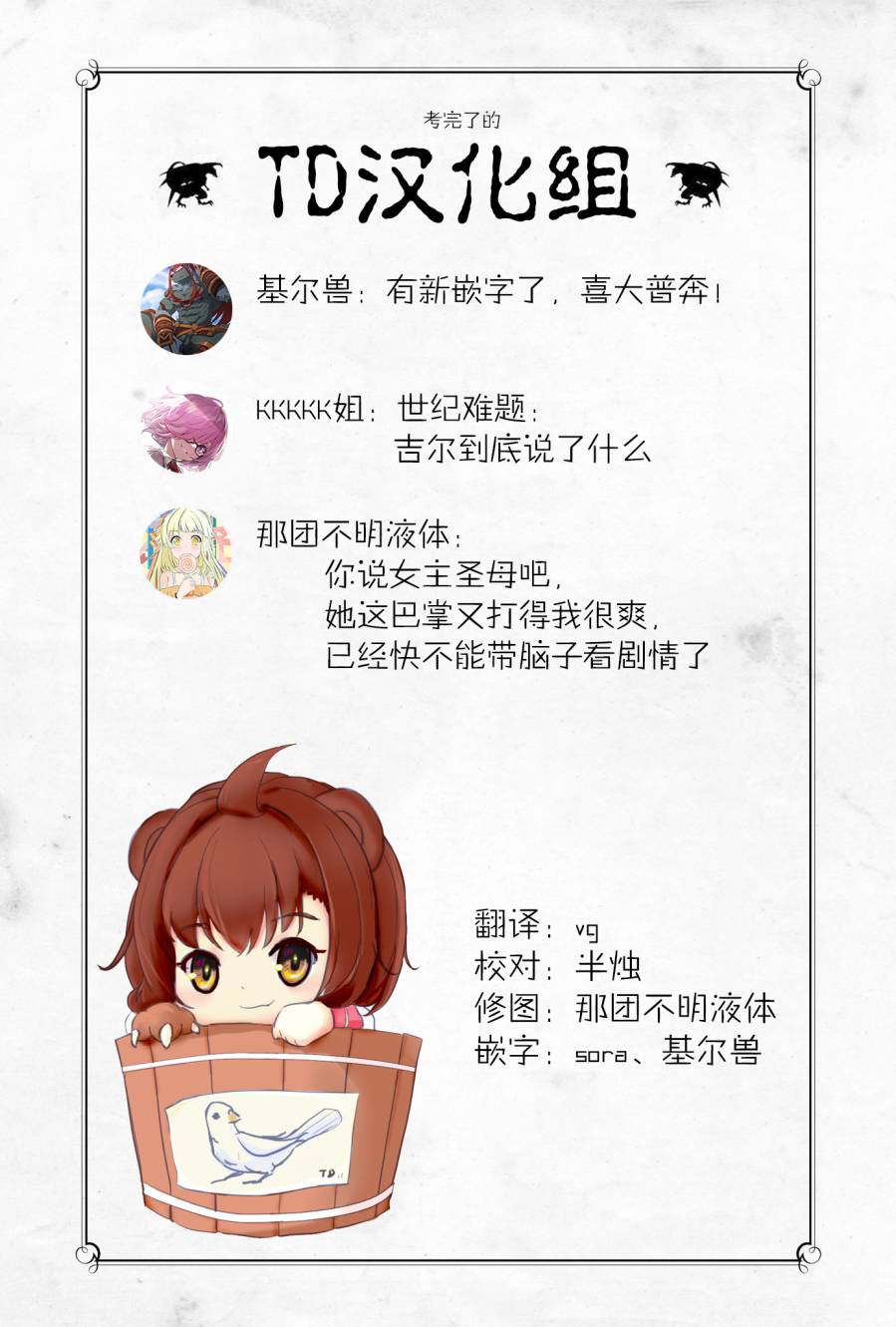 被要求把婚约者让给妹妹，但最强的龙突然看上了我甚至还要为了我夺取这个王国？韩漫全集-第14话无删减无遮挡章节图片 