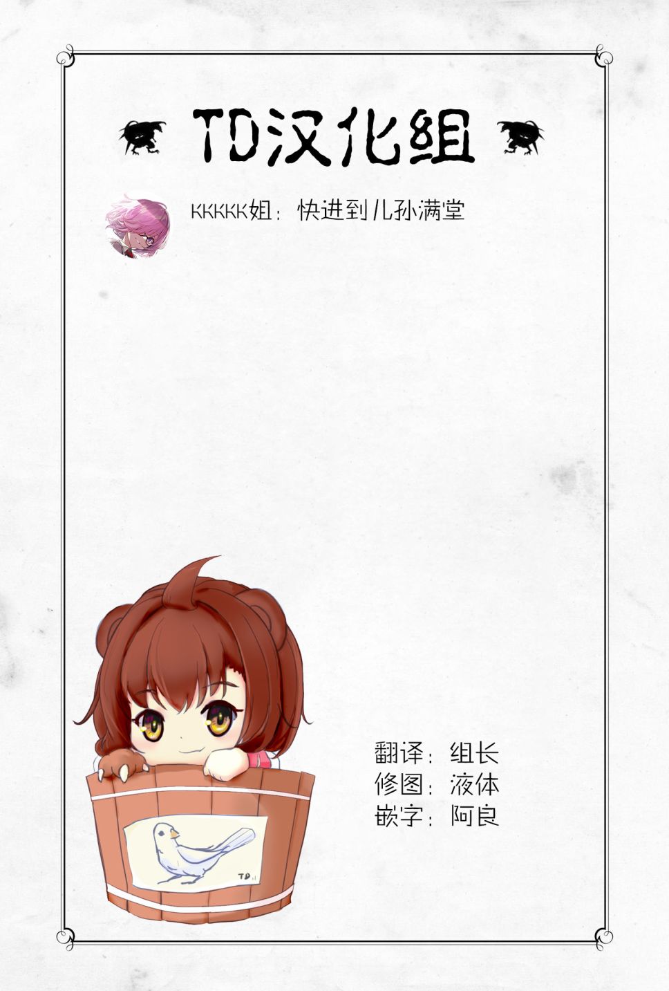 被要求把婚约者让给妹妹，但最强的龙突然看上了我甚至还要为了我夺取这个王国？韩漫全集-第15话无删减无遮挡章节图片 