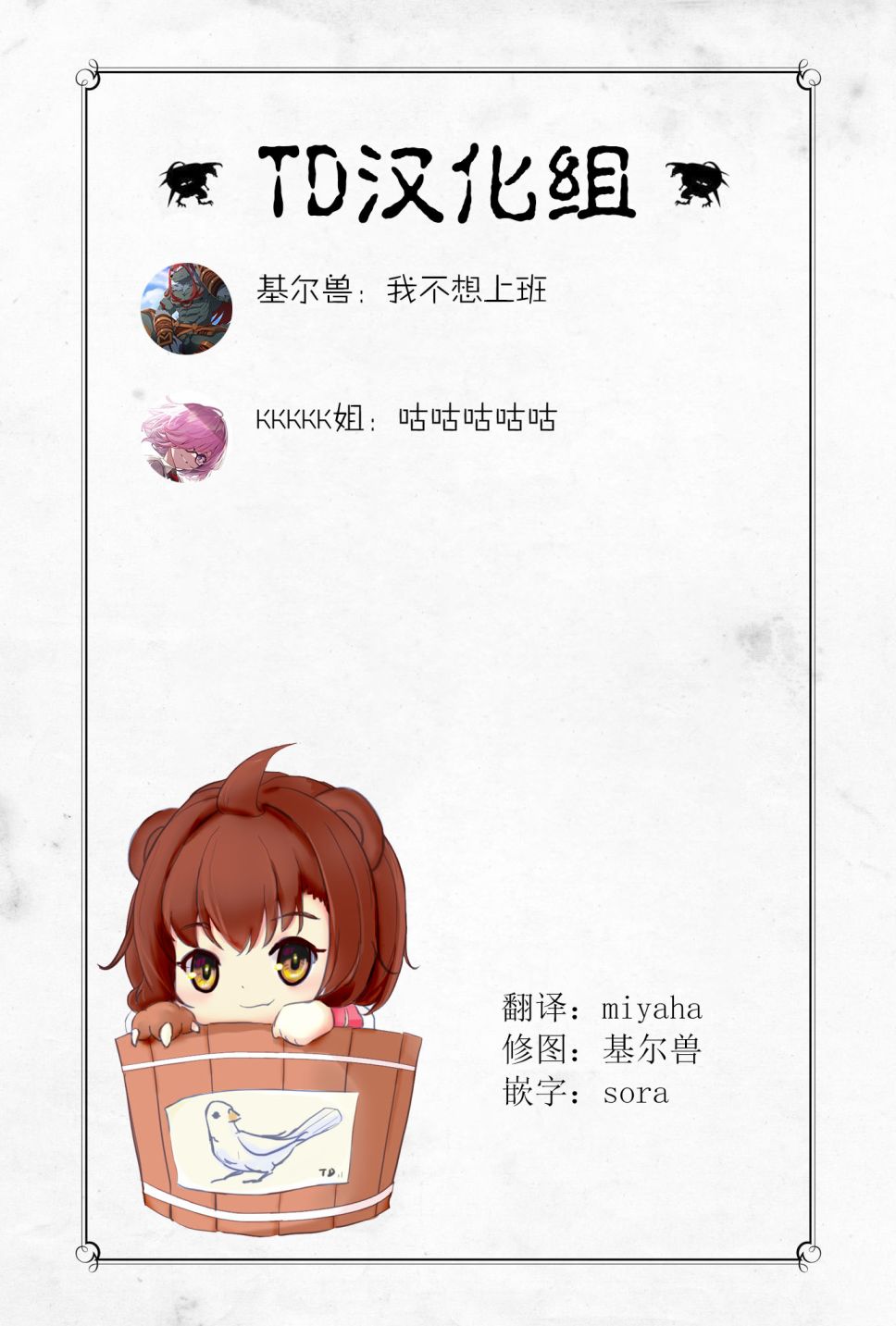 被要求把婚约者让给妹妹，但最强的龙突然看上了我甚至还要为了我夺取这个王国？韩漫全集-第18话无删减无遮挡章节图片 