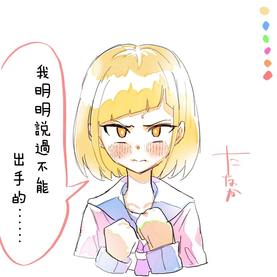 同班的田中同学超可怕韩漫全集-第05话无删减无遮挡章节图片 
