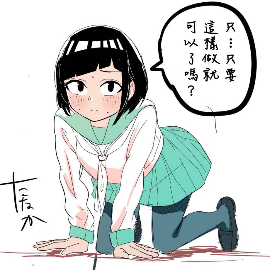 同班的田中同学超可怕韩漫全集-第06话无删减无遮挡章节图片 